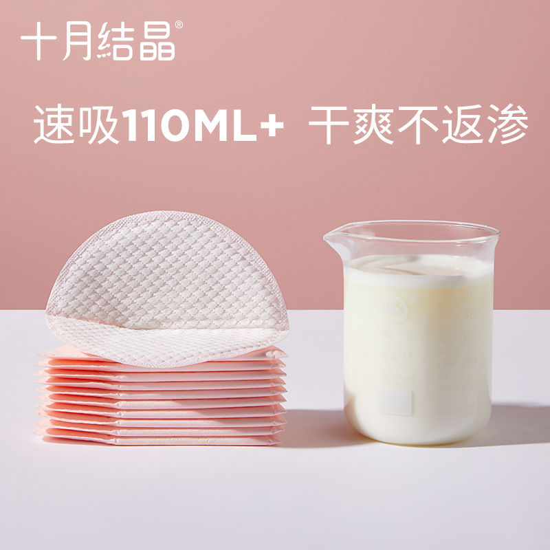 防溢乳垫一次性溢乳垫超薄哺乳期喂奶产后薄款乳贴100片