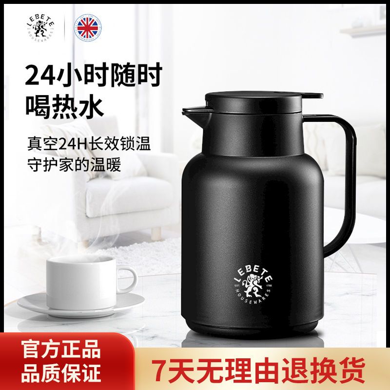 英国lebete /丽贝德玻璃保温壶开水瓶宿舍暖水壶热水壶家用大容量