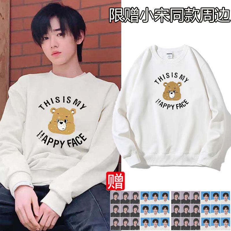 tnt宋亚轩同款衣服时代少年团卫衣女生宽松长袖外穿加绒加厚冬季