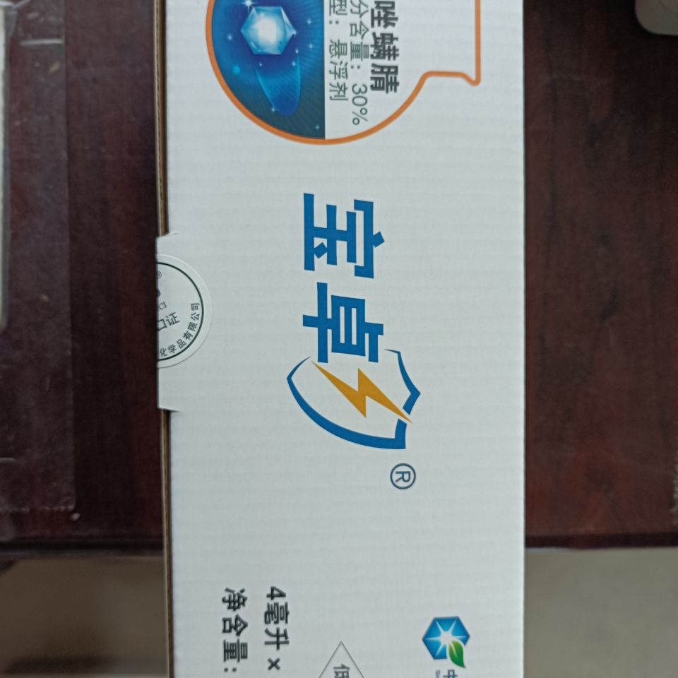 宝卓30%乙唑螨腈红蜘蛛柑橘苹果月季花叶螨农药杀螨剂1盒100袋