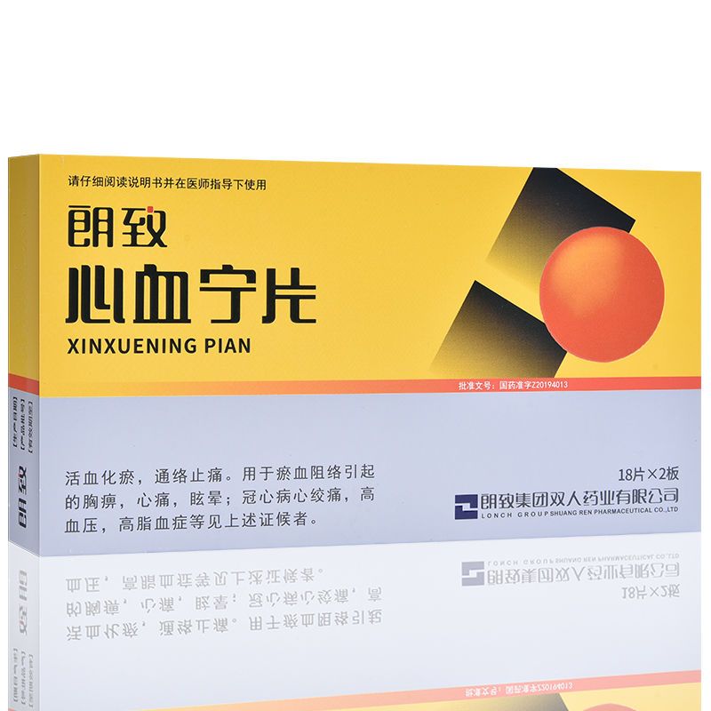 朗致 心血宁片 0.21g*36片/盒 活血化瘀,通络止痛.
