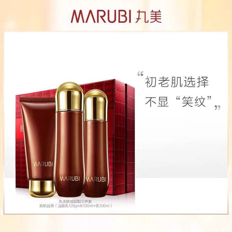 丸美巧克力丝滑护肤品套盒温和补水淡化细纹鱼尾纹洁面水乳三件套
