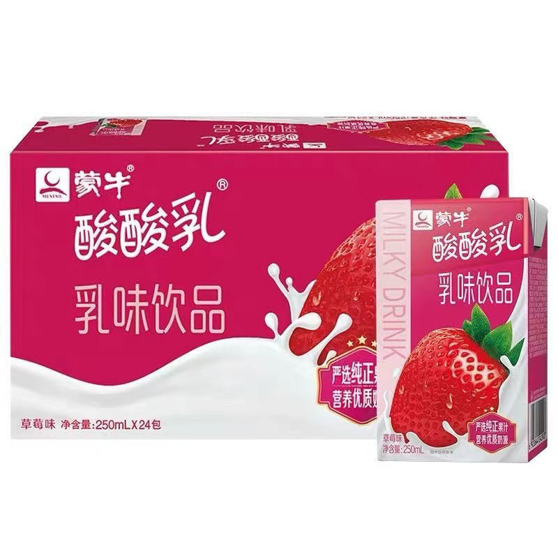 7月产蒙牛酸酸乳草莓味/原味含乳饮品250ml*24盒饮料整箱特价批发