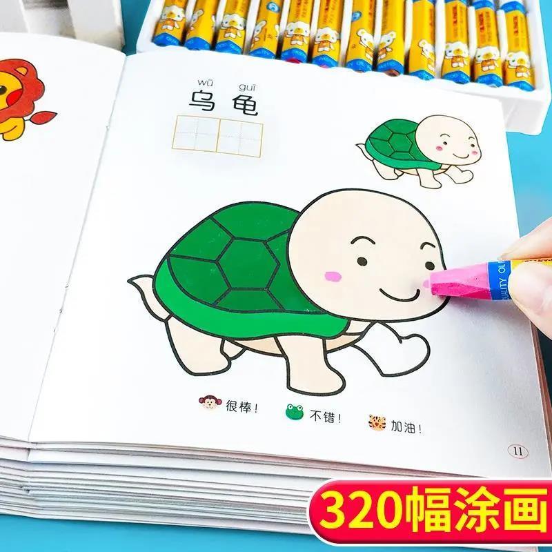 宝宝喜爱小手涂色画儿童涂色书绘画本幼儿园小学生学画画入门涂鸦