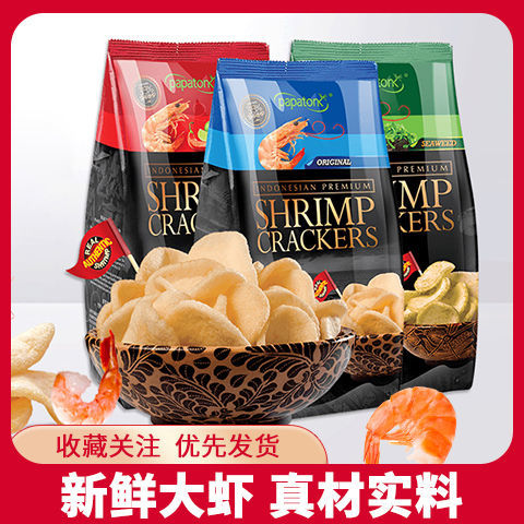 印尼进口papatonk啪啪通鲜虾片85g膨化食品网红休闲零食大包装