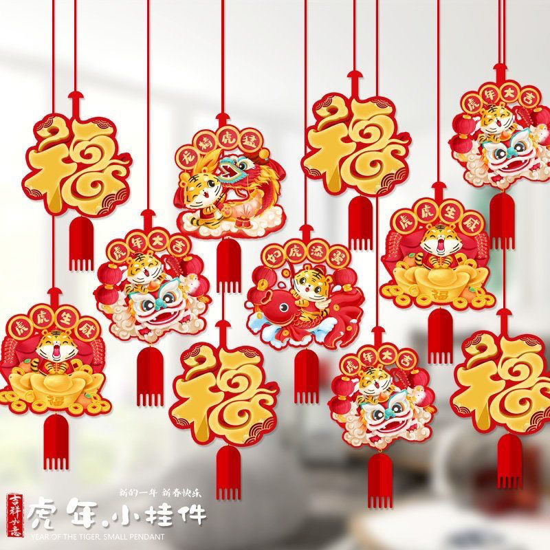 2022虎年新年装饰挂件过年家用吊顶场景布置元旦春节小红灯笼挂饰
