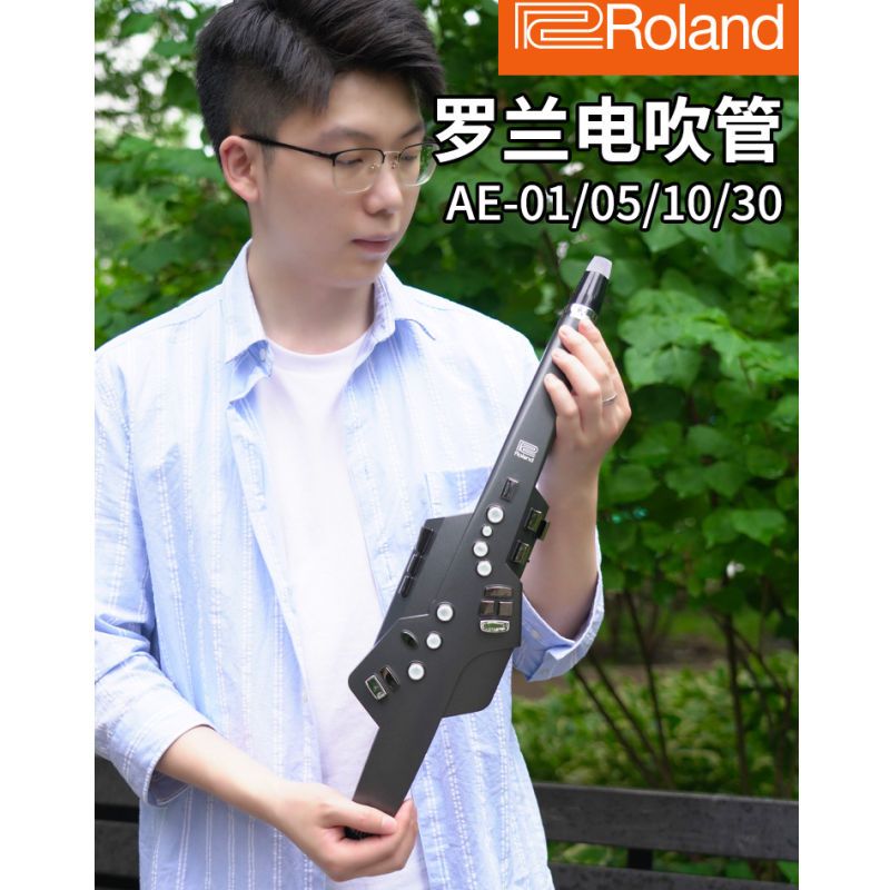 罗兰电吹管ae10乐器大全ae30电子吹管乐器初学者成人新型电萨克斯