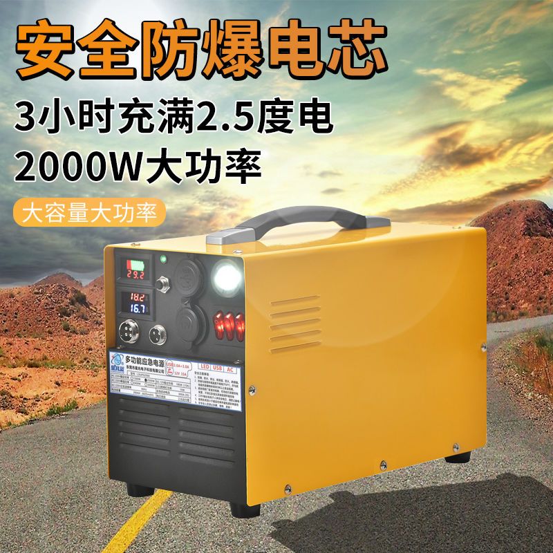 户外大功率220v应急电源汽车启动备用电源家用停电应急蓄电池电源【2