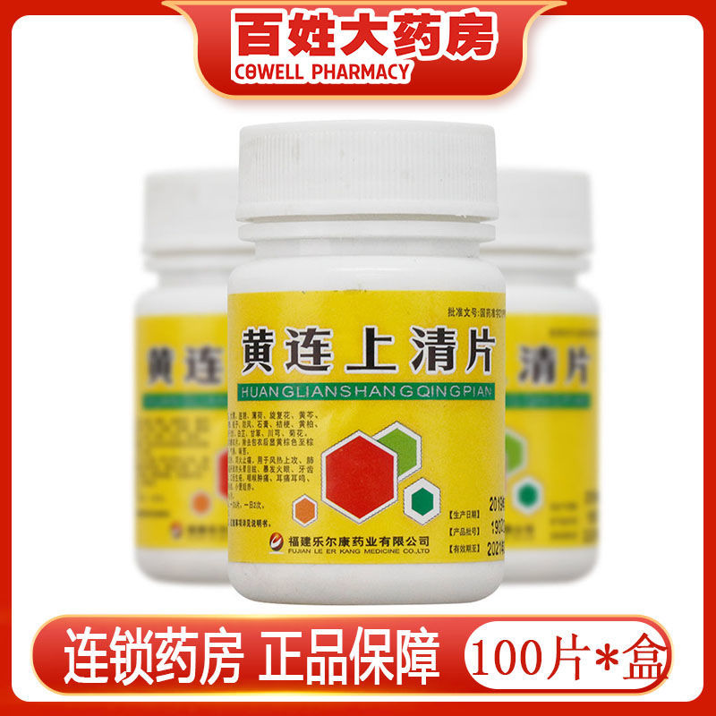 丹迪 黄连上清片 0.3g*100片/瓶 清风清热,泻火止痛.用于风热上攻