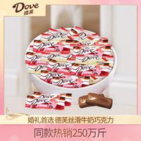 德芙巧克力4.5g丝滑牛奶巧克500g袋装结婚喜糖散装批发年货节糖果