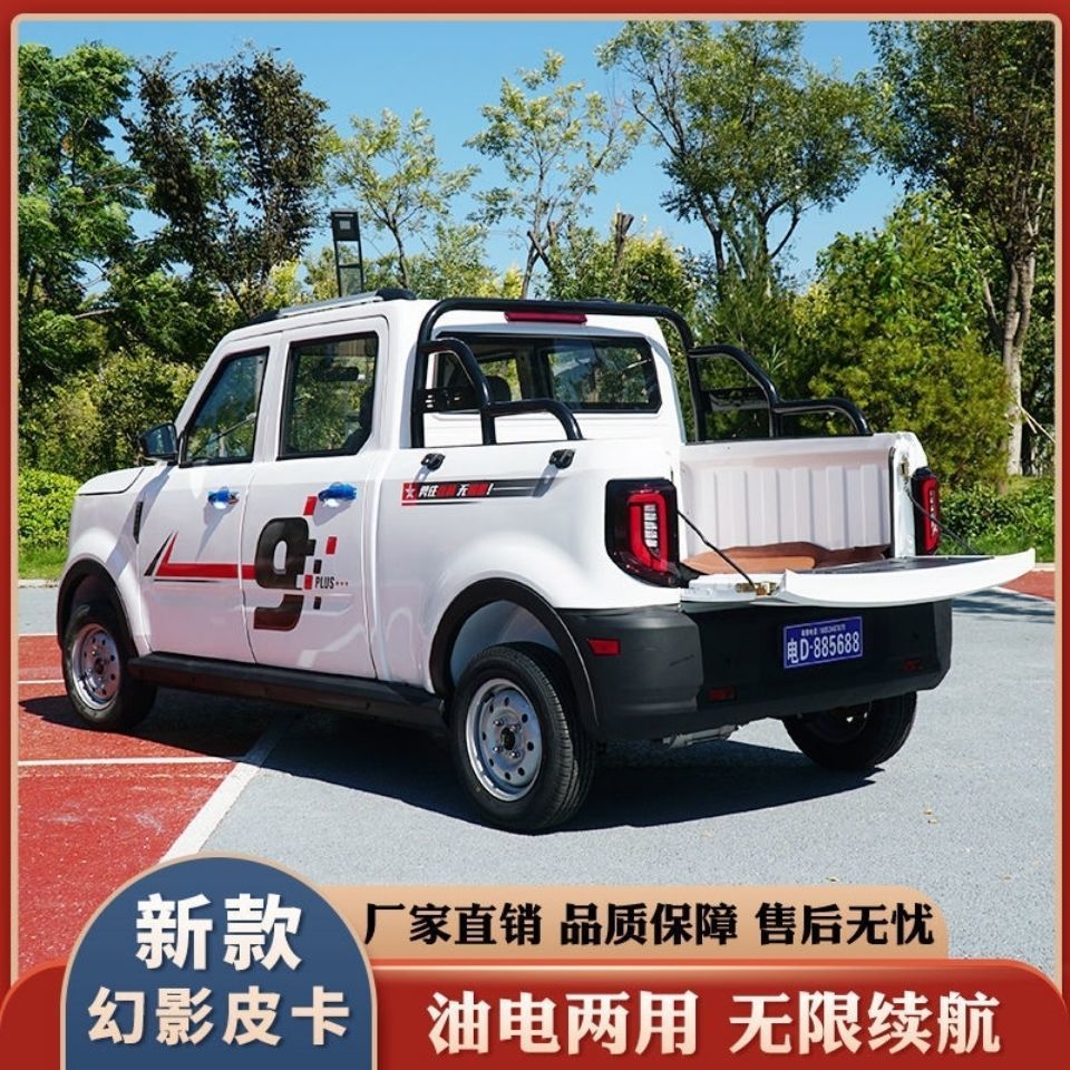 新款四座双排皮卡新能源油电两用家用四轮电动皮卡车代步拉货两用