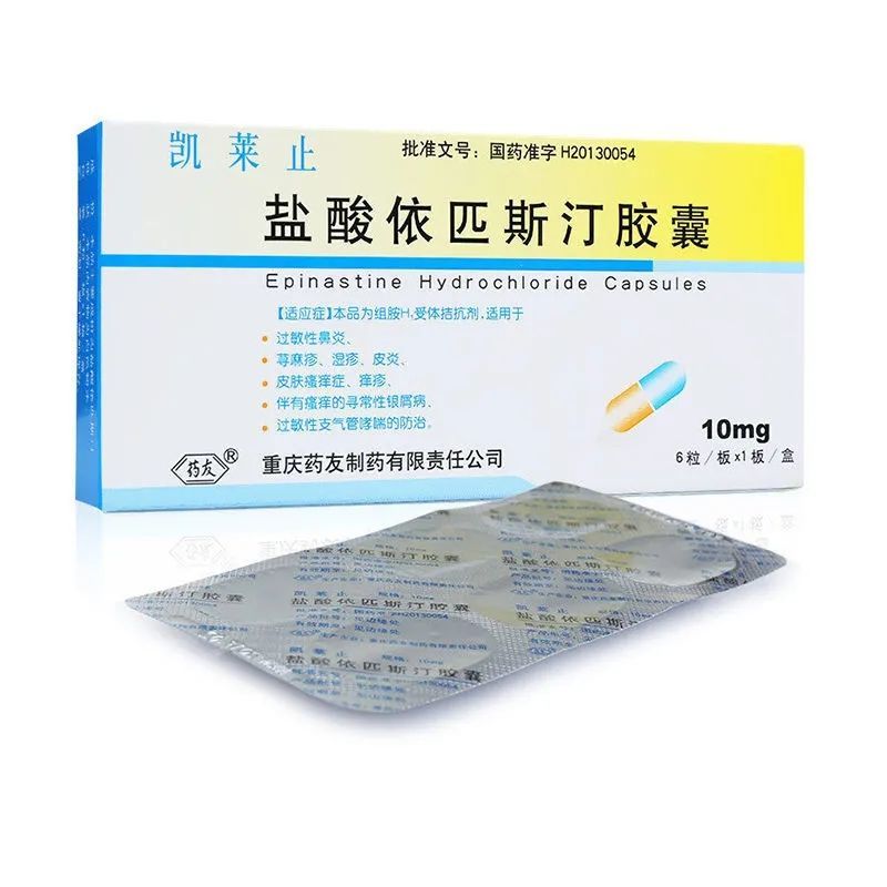 药友 凯莱止 盐酸依匹斯汀胶囊 10mg*6粒/盒 过敏性鼻炎 荨湿疹皮炎