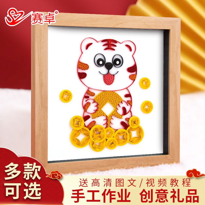 衍纸虎年手工折纸彩纸diy材料包套装底稿图中国风衍纸画立体作品