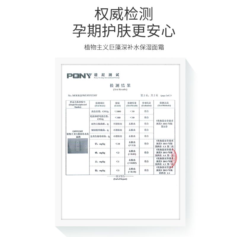 孕妇护肤品面霜补水保湿霜孕期化妆品孕妇专用正品