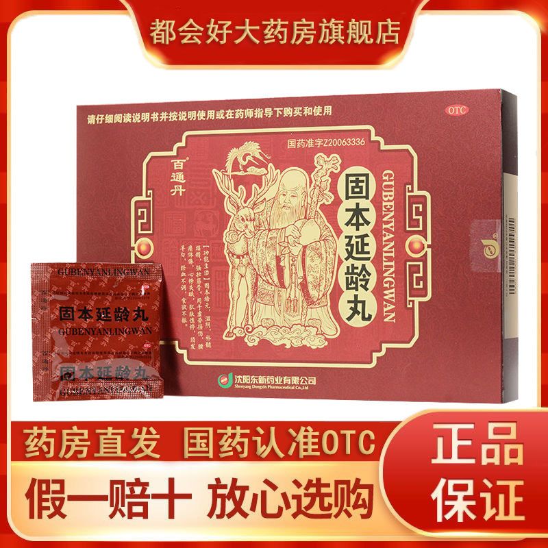 3g*6袋固本培元滋阴补髓填精强壮筋骨心悸