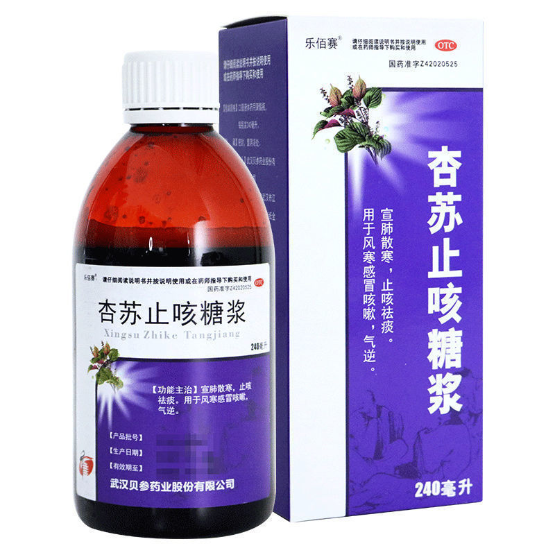 乐佰赛 杏苏止咳糖浆240ml*1瓶/盒止咳祛痰风寒感冒咳嗽气逆