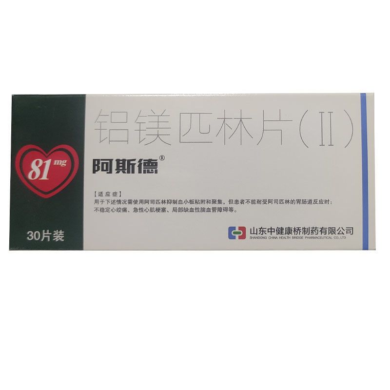 阿斯德 铝镁匹林片(Ⅱ) 81mg:22mg:11mg*30片/盒 不稳定心绞痛急性