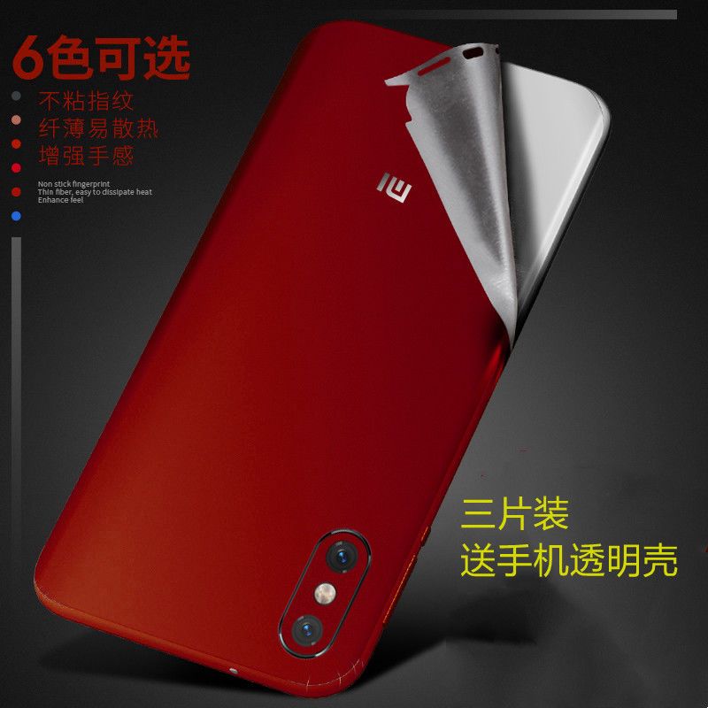 小米8手机改色小米8se背膜全包边屏幕指纹版贴膜贴纸全身后壳彩膜