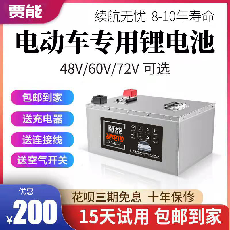 72伏电瓶接线图,72伏电动车电瓶安装图 两轮外卖电动车锂电池60v72伏48v动力电瓶单体三元锂备用电瓶替换
