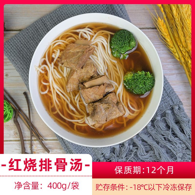 麦稻纪事红烧排骨面汤400g料理包盖浇饭快餐速食外卖半成品菜商用