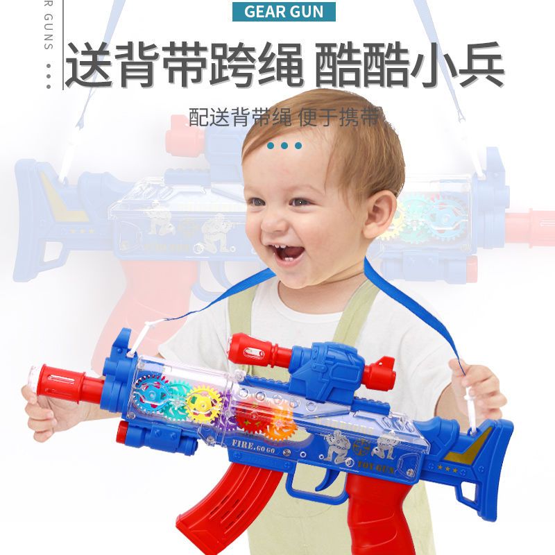 儿童电动透明齿轮冲锋玩具枪小孩子3到6岁三手枪男孩女孩音乐宝宝