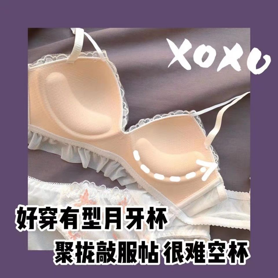 Underwear women's pure desire style small chest gathered breasts anti-sagging flat chest special adjustment lace girl bra set