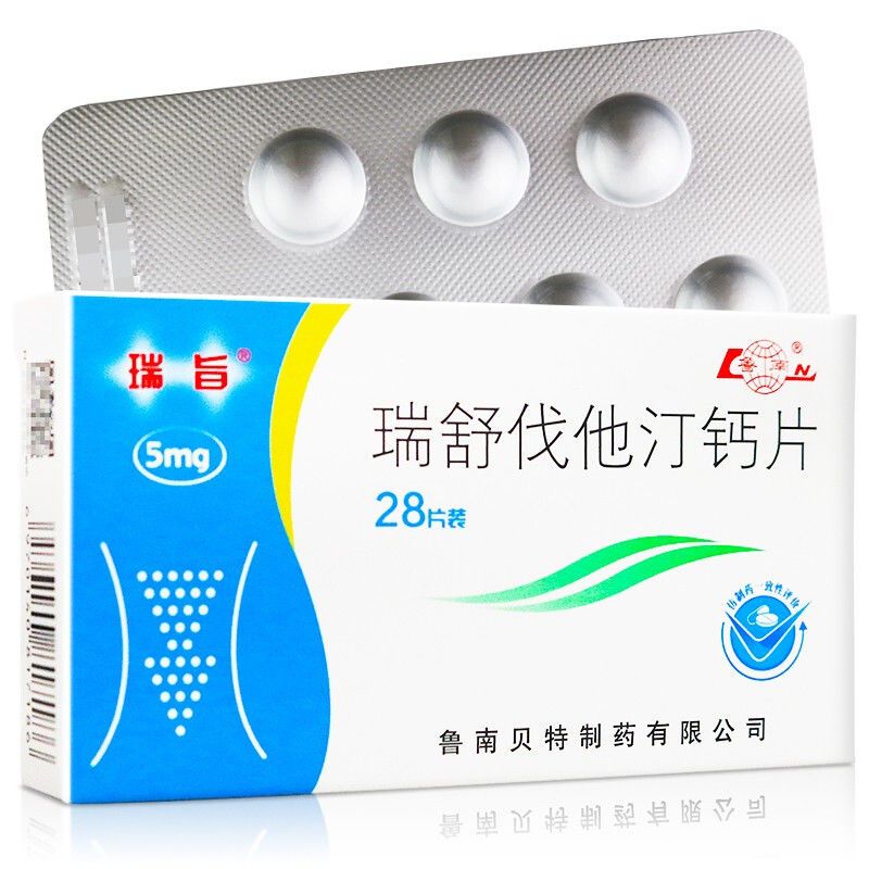 瑞旨 瑞舒伐他汀钙片 5mg*28片/盒 辅助治疗动脉粥样硬化混合性血脂