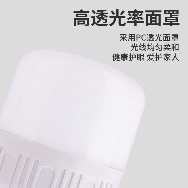 【天天】LED超亮家用球泡灯E27螺口节能防护眼商用灯泡大功率
