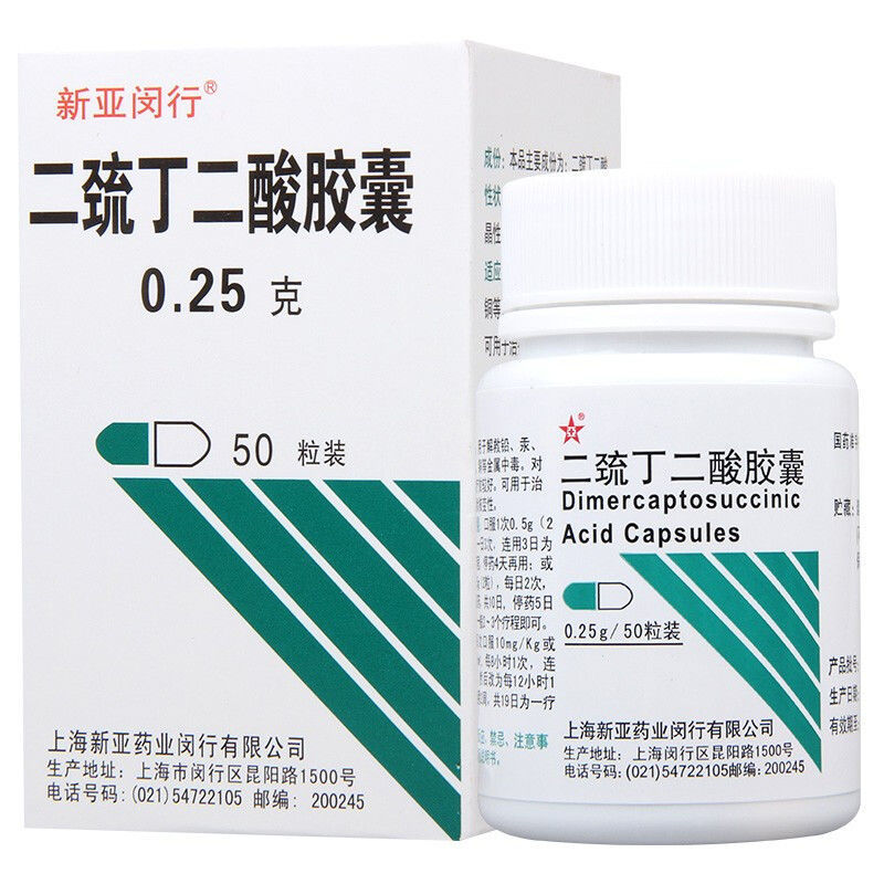 新亚闵行 二巯丁二酸胶囊 250mg*50粒/盒 新亚闵行二巯丁二酸胶囊 250