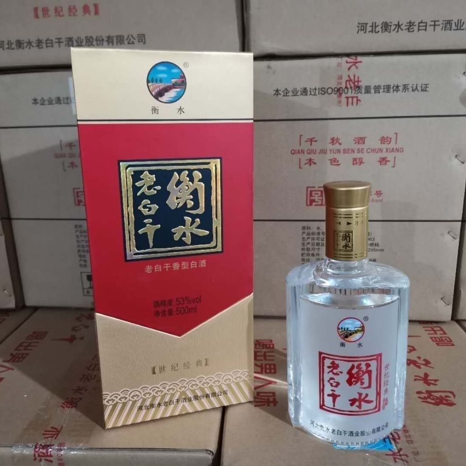 正宗衡水老白干世纪经典43度500ml*6瓶纯粮白酒特价保正品原整箱
