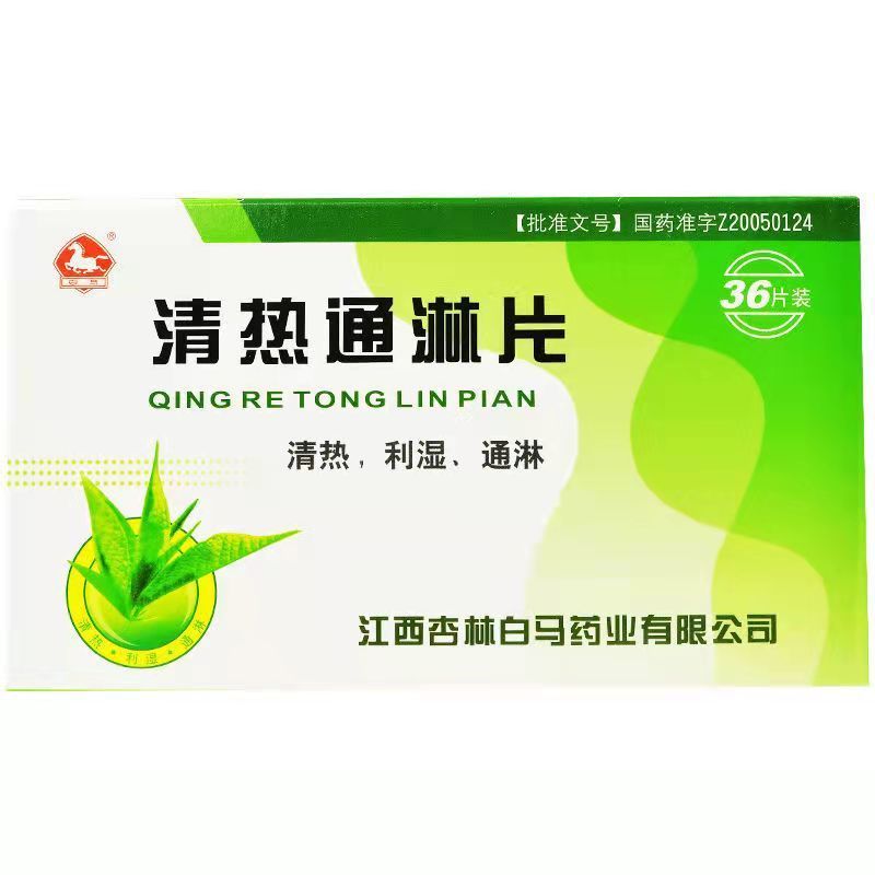 白马 清热通淋片 0.