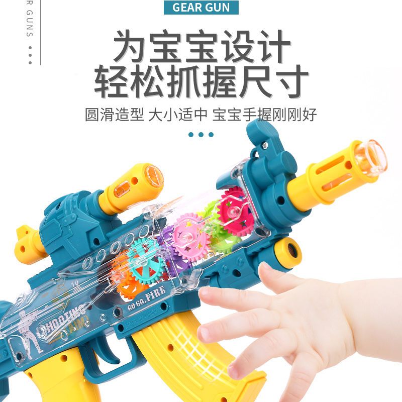 儿童电动透明齿轮冲锋玩具枪小孩子3到6岁三手枪男孩女孩音乐宝宝