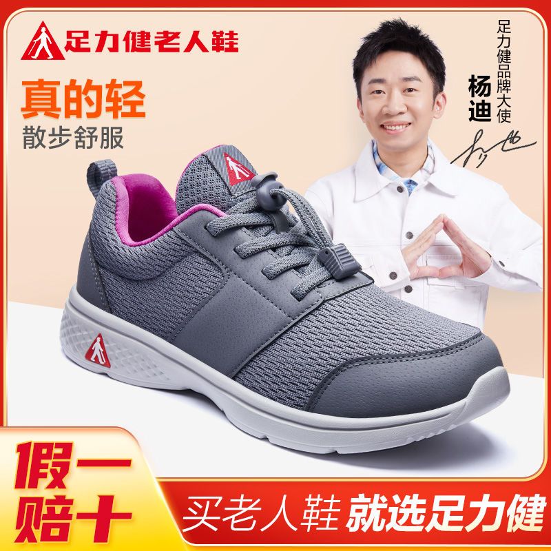足力健老人鞋春季布鞋运动鞋休闲妈妈鞋散步鞋柔软轻便中老年鞋女