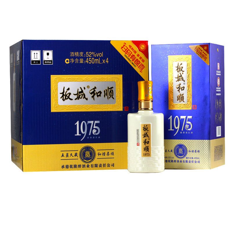 河北52度板城和顺1975纯粮食浓香型高度白酒450ml*4瓶装整箱包邮