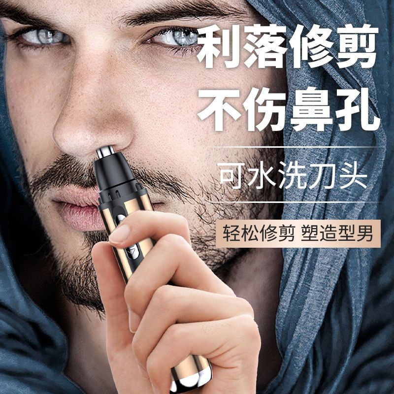 二合一 男士鼻毛修剪器电动充电鼻毛清理器女全自动剪鼻毛神器 虎窝拼