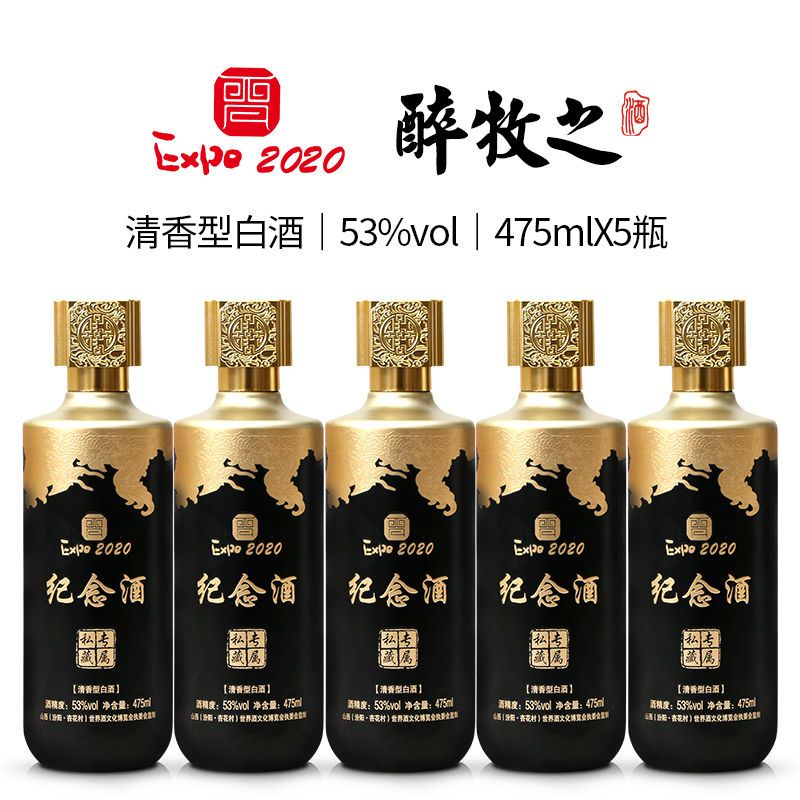 白酒送礼盒装高档汾酒产地杏花村纯粮食53度清香型纪念酒整箱5瓶