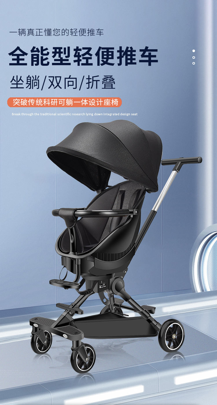  溜娃神器超轻便可折叠可坐可躺儿童双向手推车宝宝高景观婴儿推车