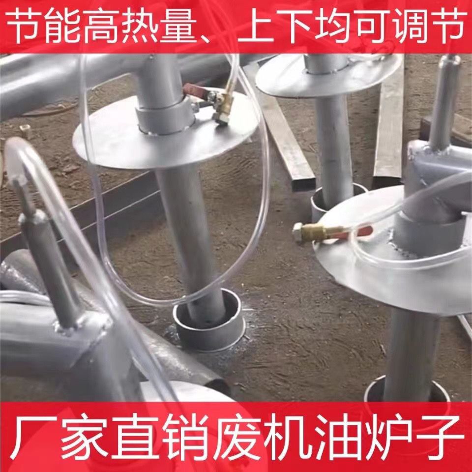 废机油燃烧炉子取暖炉燃烧器养殖场工业采暖炉燃油炉子内胆新型