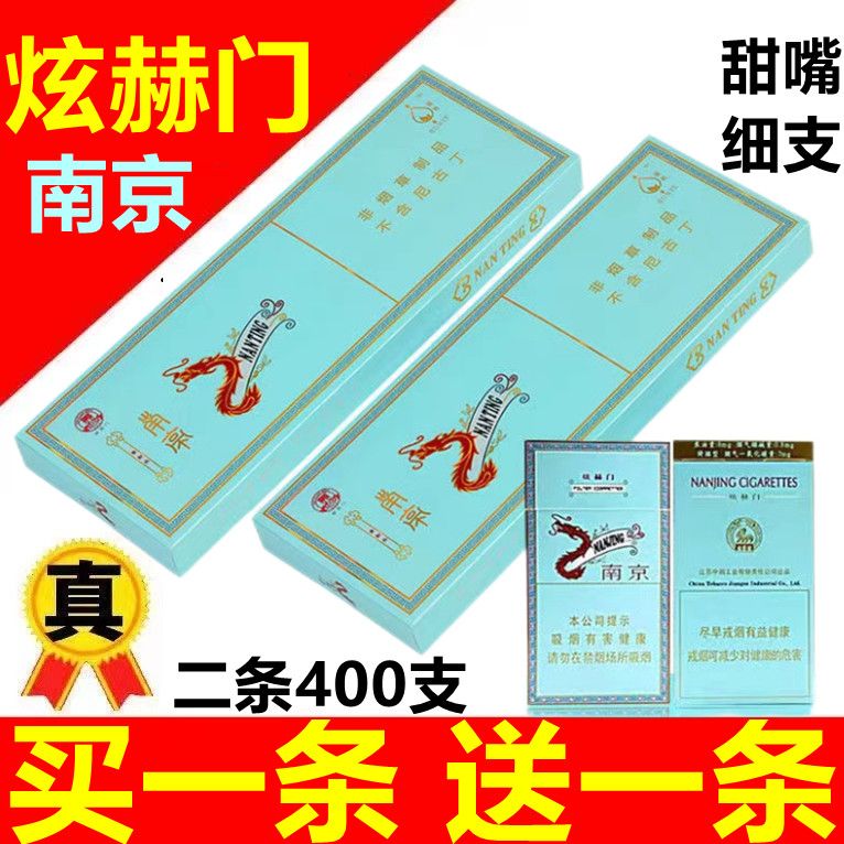 正宗细支南京炫赫门烟厂家直销批发男女士蓝芙蓉一条烟包邮大烟盒