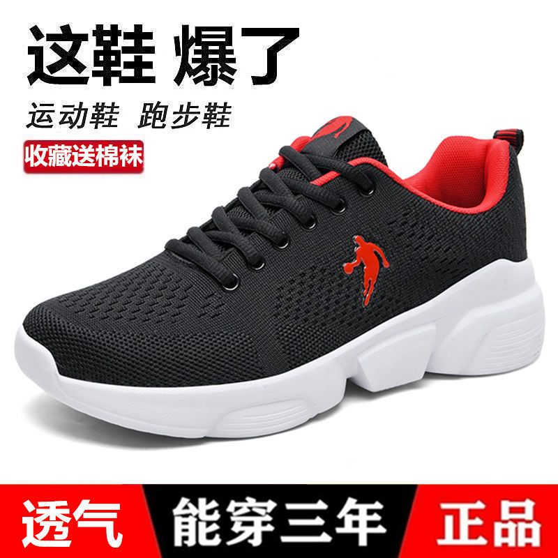 断码侨丹格兰运动鞋子男2022新款春季网面休闲旅游透气防臭跑步鞋