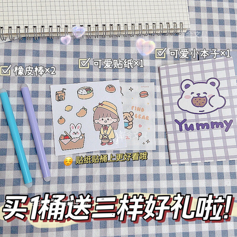  桶装可擦笔按动笔摩易擦晶蓝学生ins可爱中性笔0.5小学生笔