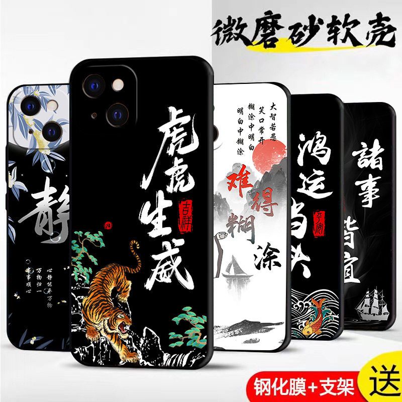 苹果13手机壳男硅胶文字iphone13手机套磨砂防摔软壳保护套全包边