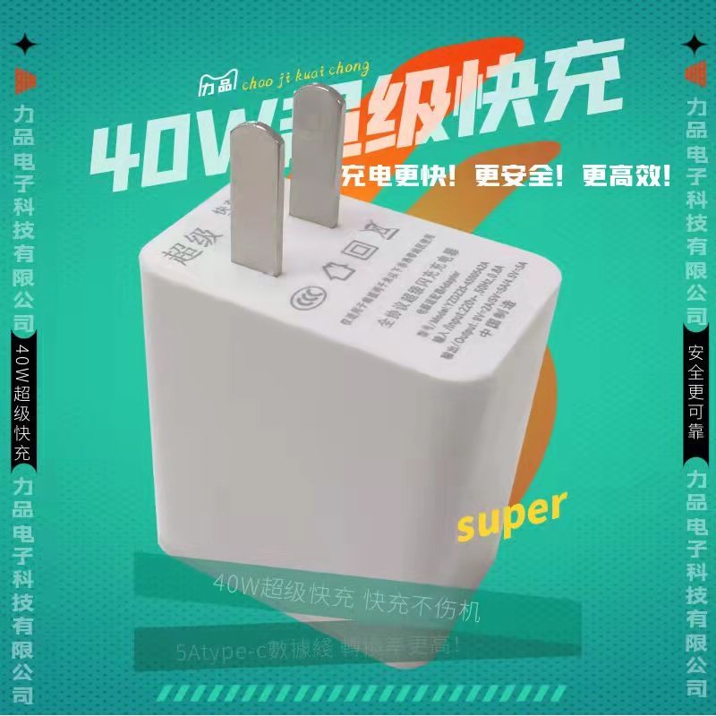 适用华为mate30/20 p30 nova6/5 prov30 pro超级快充40w充电器20x