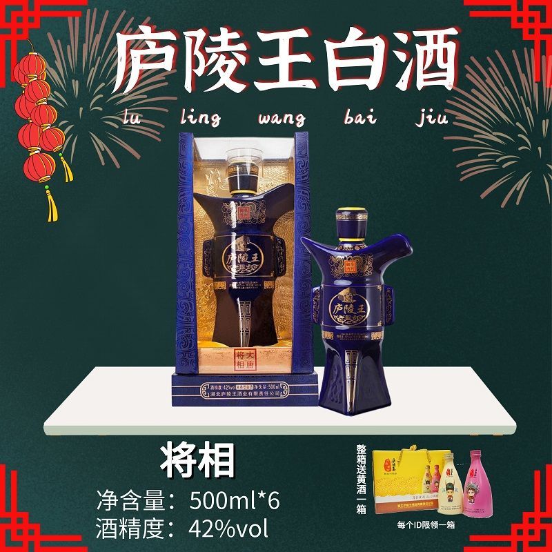 湖北庐陵王白酒 米香型酒500ml*6 整箱装 42度 好喝不上头