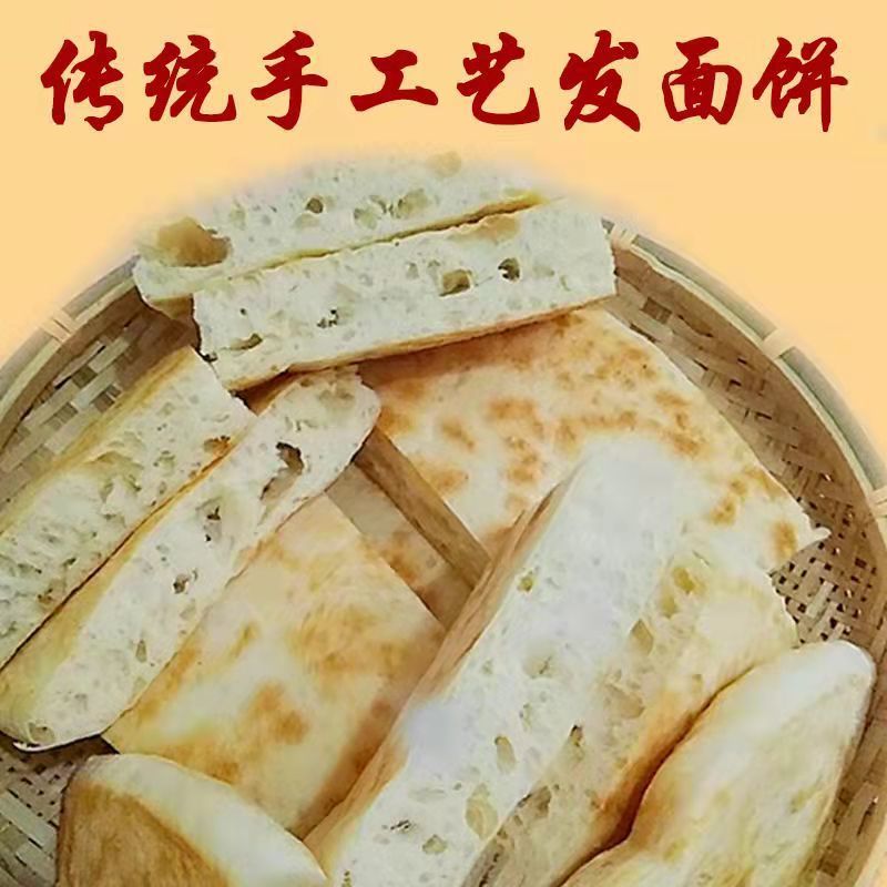 徐家大饼超软馒头批发纯手工