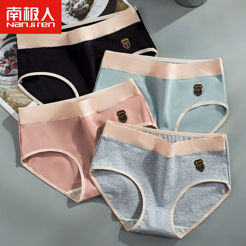 南極人純棉內褲女性感無痕少女學生中腰抗菌透氣女士大碼三角褲頭