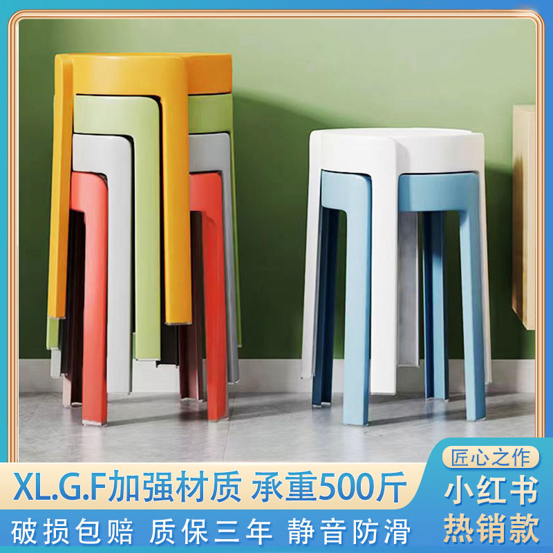 塑料凳子家用成人加厚圆凳现代简约北欧餐凳可螺叠板凳收纳旋风凳