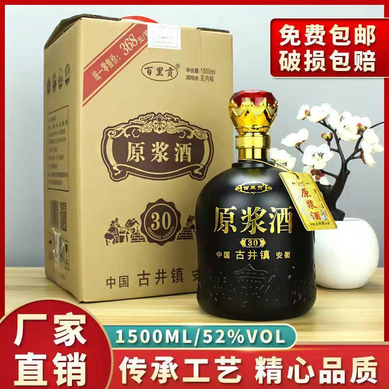 古井镇浓香型52度纯粮食酒原浆老酒3斤大坛礼盒装白酒整箱批发