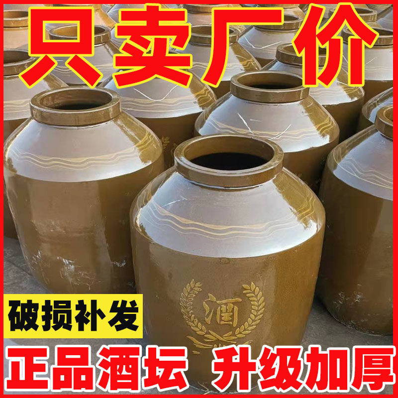 土陶酒坛陶瓷密封存酒家用泡酒大酒坛酒缸发酵缸窖藏加厚特价批发