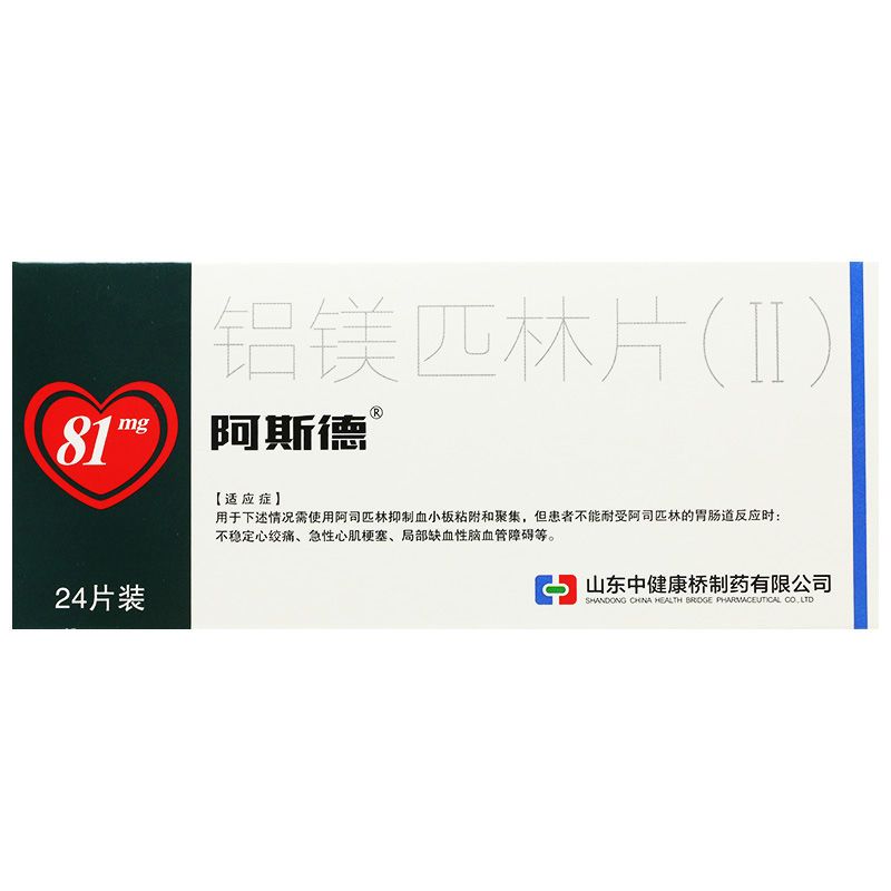 阿斯德 铝镁匹林片(Ⅱ) 81mg:22mg:11mg*24片/盒 不稳定心绞痛 急性